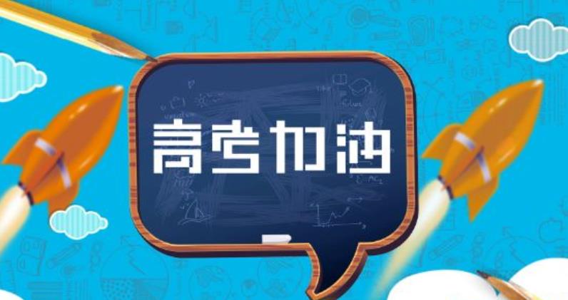 高考結(jié)束之后孩子的路該怎么走