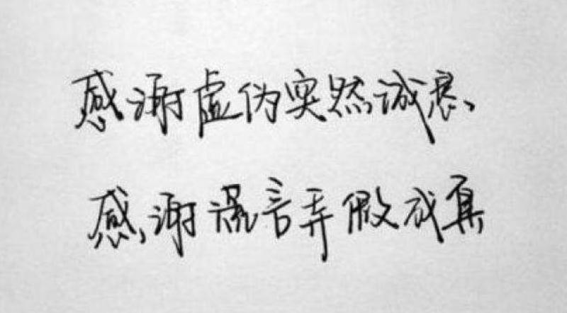 怎么看穿一個人