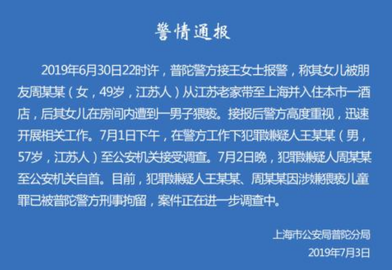 性犯罪黑手為何頻向幼童