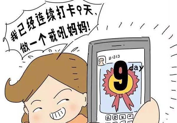 你對朋友圈打卡學(xué)習(xí)怎么看