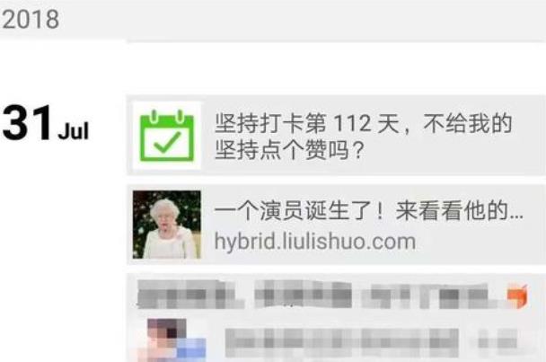 你對朋友圈打卡學(xué)習(xí)怎么看