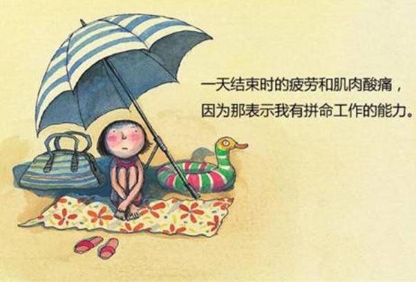 你抱怨的是你不想要的東西