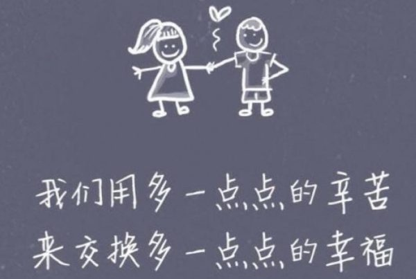 努力之后選擇放棄比堅(jiān)持更要有勇氣
