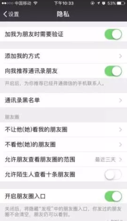 為什么越來越多的人僅展示最近三天朋友圈