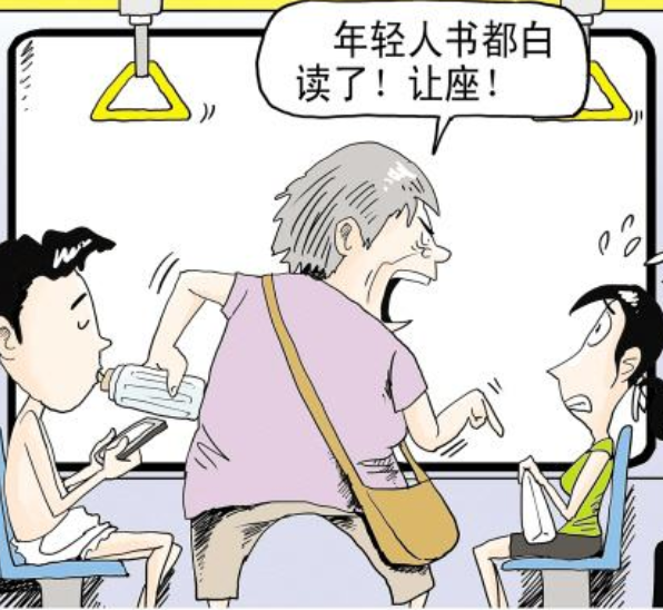 你是真心的要給老人讓座嗎