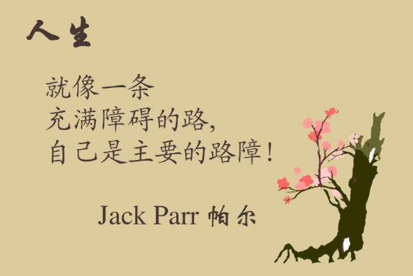 為什么越怕什么越來什么