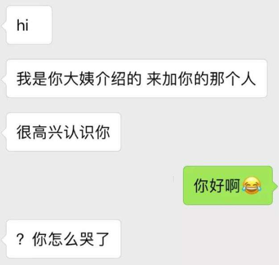 為什么你總是把天聊死
