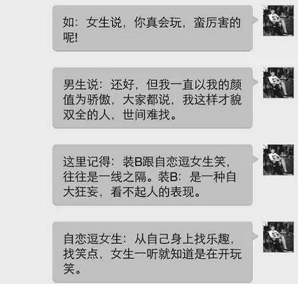 聊天的正確方式了解一下