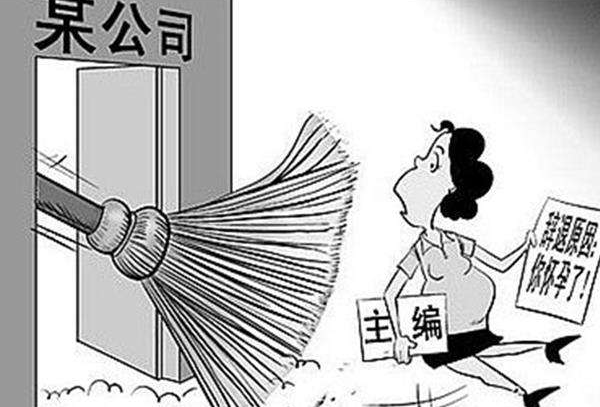 如何看待職場性別歧視