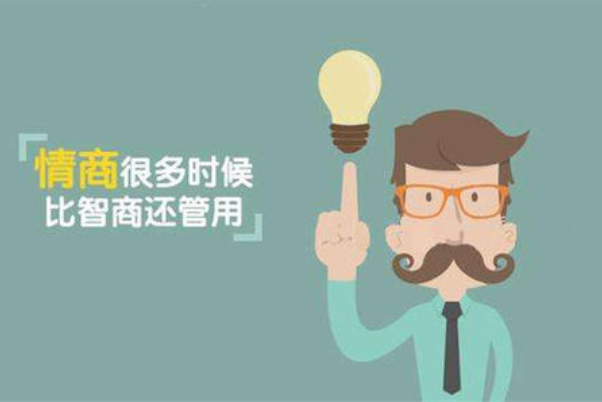 情商低才會做的四件事