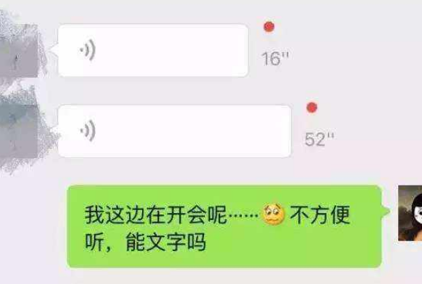 微信發(fā)語音有時候會讓人討厭