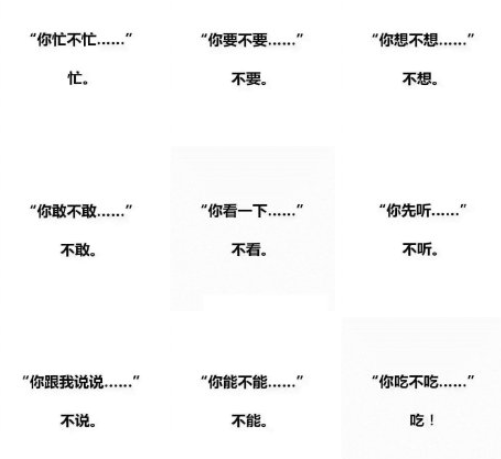 因不懂拒絕吃過哪些虧
