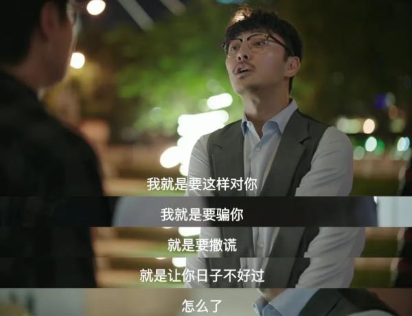 我是余歡水大結(jié)局揭露了12條人生潛規(guī)則