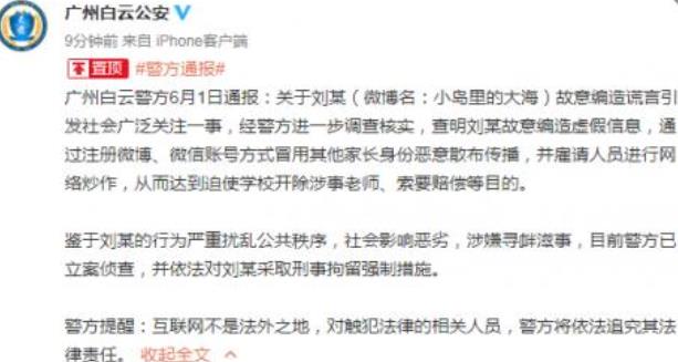 孩子被老師嚴(yán)重體罰致吐血真相