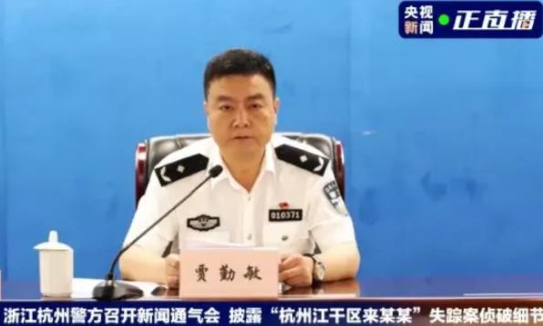 杭州女子失蹤案告破，一場有預(yù)謀的故意殺人案