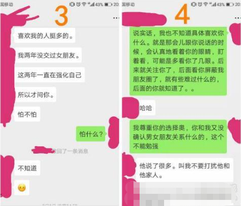 教你怎樣從聊天中判別渣男