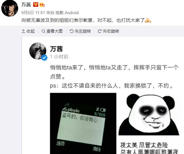 出現(xiàn)鍋傳鍋現(xiàn)象？萬茜鍋傳鍋是什么梗？