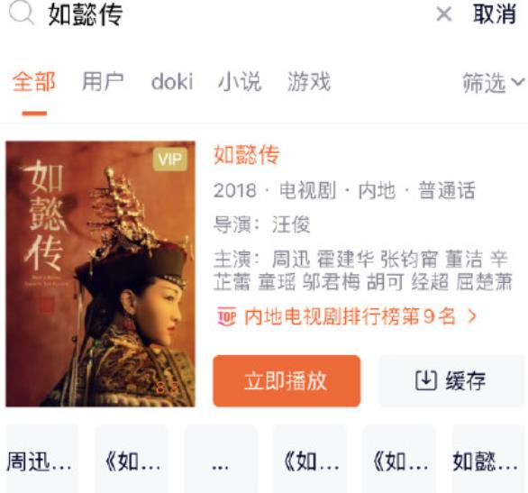 延禧攻略和如懿傳相應下架怎么回事？