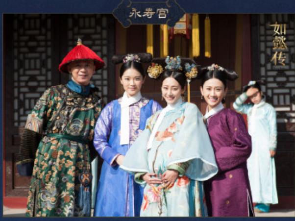 延禧攻略和如懿傳相應下架怎么回事？