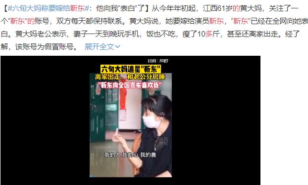 靳東的老年粉有多瘋狂？