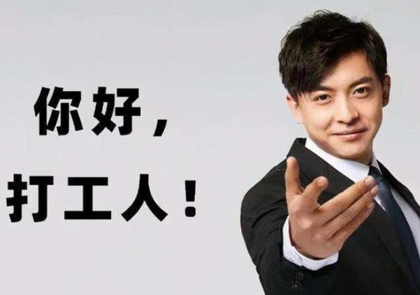打工人別自卑，總有人會欣賞你