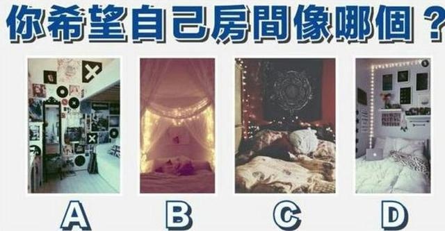 四個(gè)房間選一個(gè)，測出你最不愿離開的人