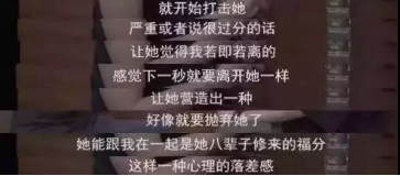 男子被女友PUA自殺，這世上不止有渣男，渣女也是魔鬼
