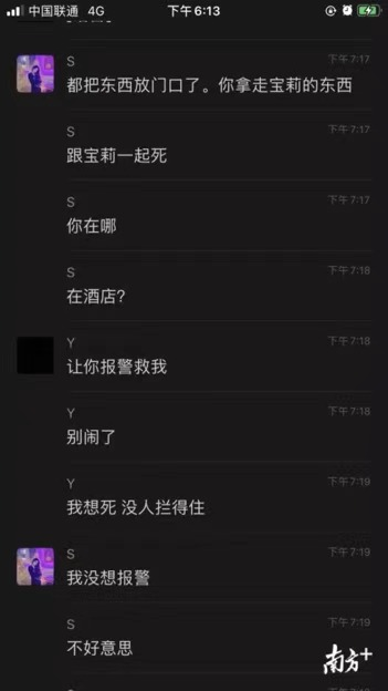男子被女友PUA自殺，這世上不止有渣男，渣女也是魔鬼