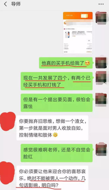 男子被女友PUA自殺，這世上不止有渣男，渣女也是魔鬼