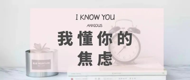 懷疑得了焦慮癥如何正確就醫(yī)？