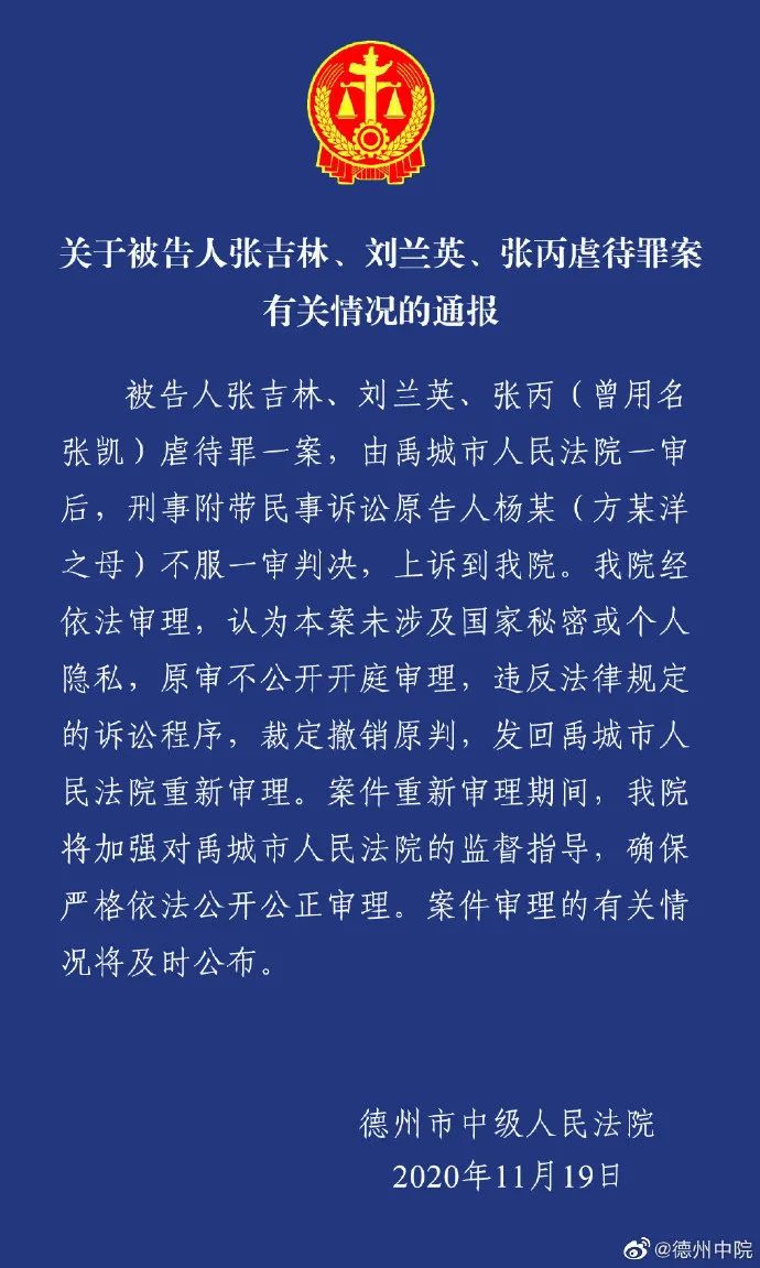 受家暴致死的山東不孕女：被榨干的工具人一生