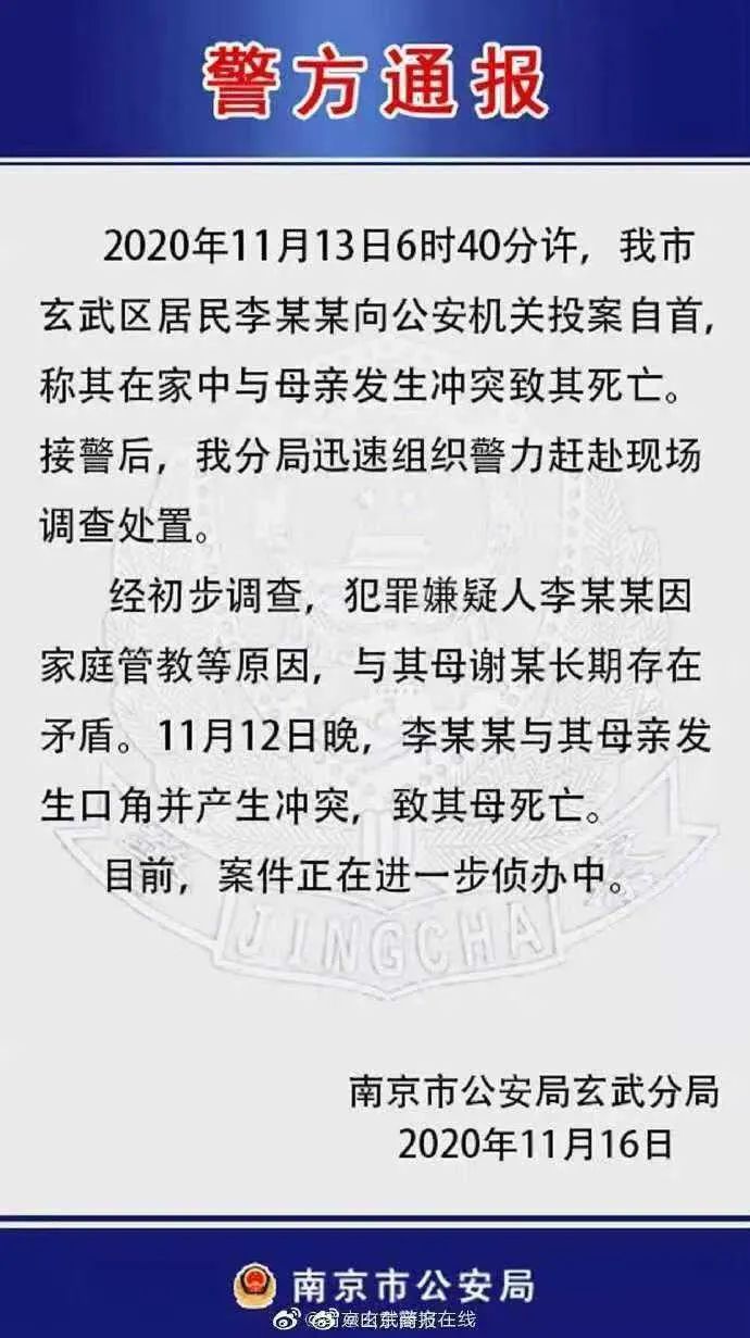 17歲男孩與母親沖突致母親死亡：青春期孩子管教的界限在哪里