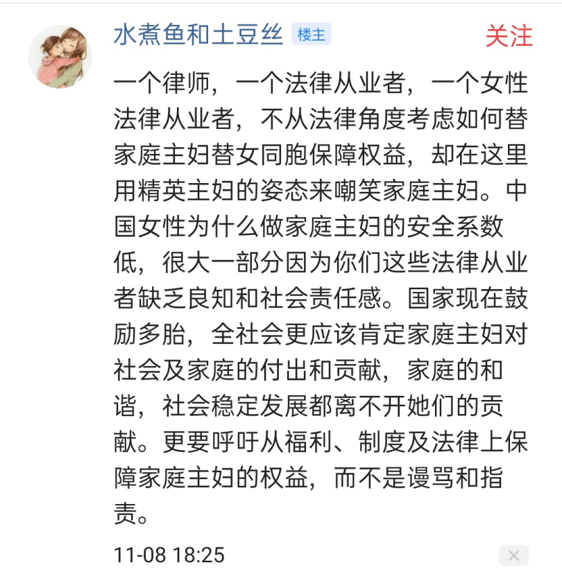 家庭主婦攻擊職場(chǎng)女性、你老公沒(méi)你才做了職場(chǎng)女性