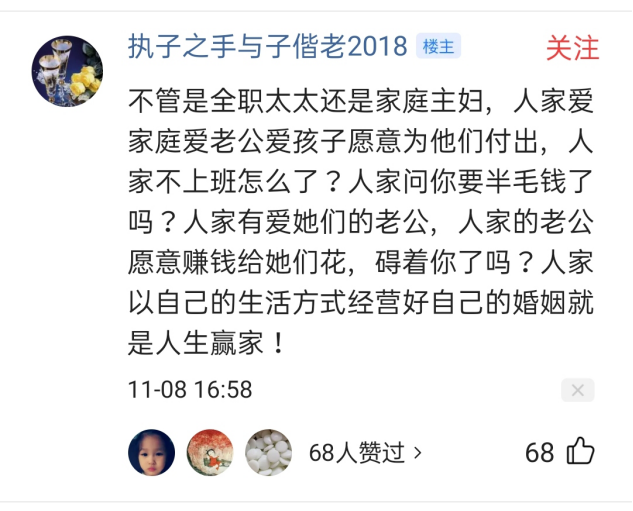 家庭主婦攻擊職場(chǎng)女性、你老公沒(méi)你才做了職場(chǎng)女性