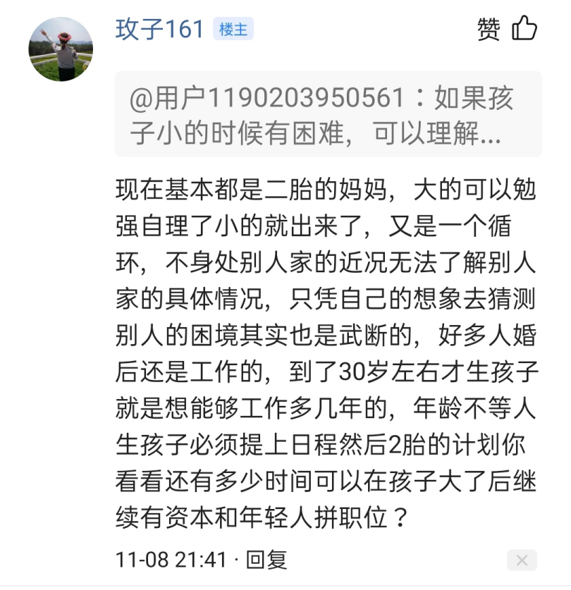 家庭主婦攻擊職場(chǎng)女性、你老公沒(méi)你才做了職場(chǎng)女性