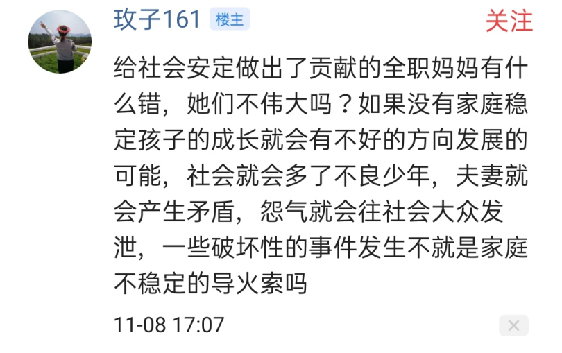 家庭主婦攻擊職場(chǎng)女性、你老公沒(méi)你才做了職場(chǎng)女性