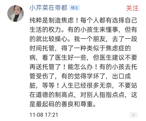 家庭主婦攻擊職場(chǎng)女性、你老公沒(méi)你才做了職場(chǎng)女性