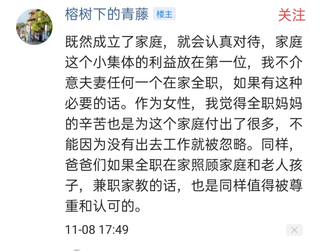 家庭主婦攻擊職場(chǎng)女性、你老公沒(méi)你才做了職場(chǎng)女性