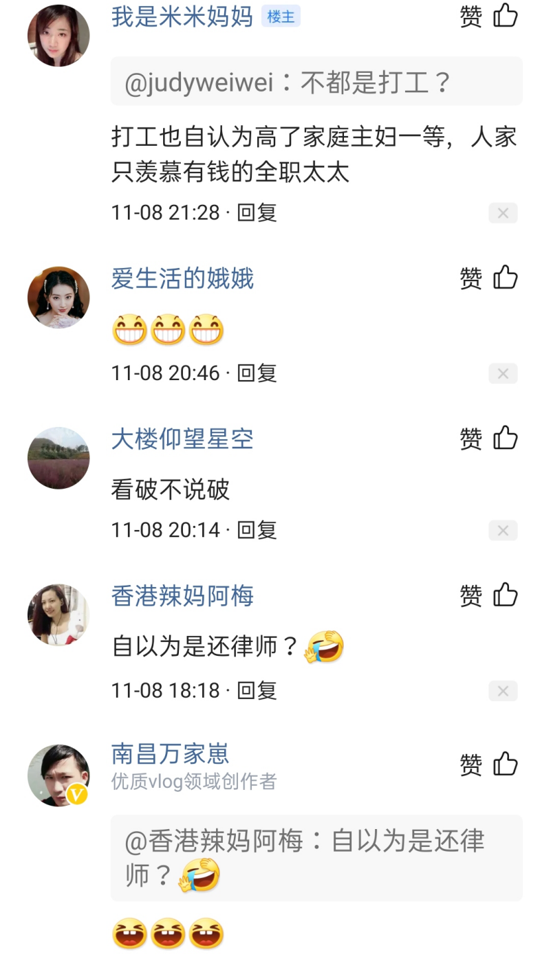 家庭主婦攻擊職場(chǎng)女性、你老公沒(méi)你才做了職場(chǎng)女性