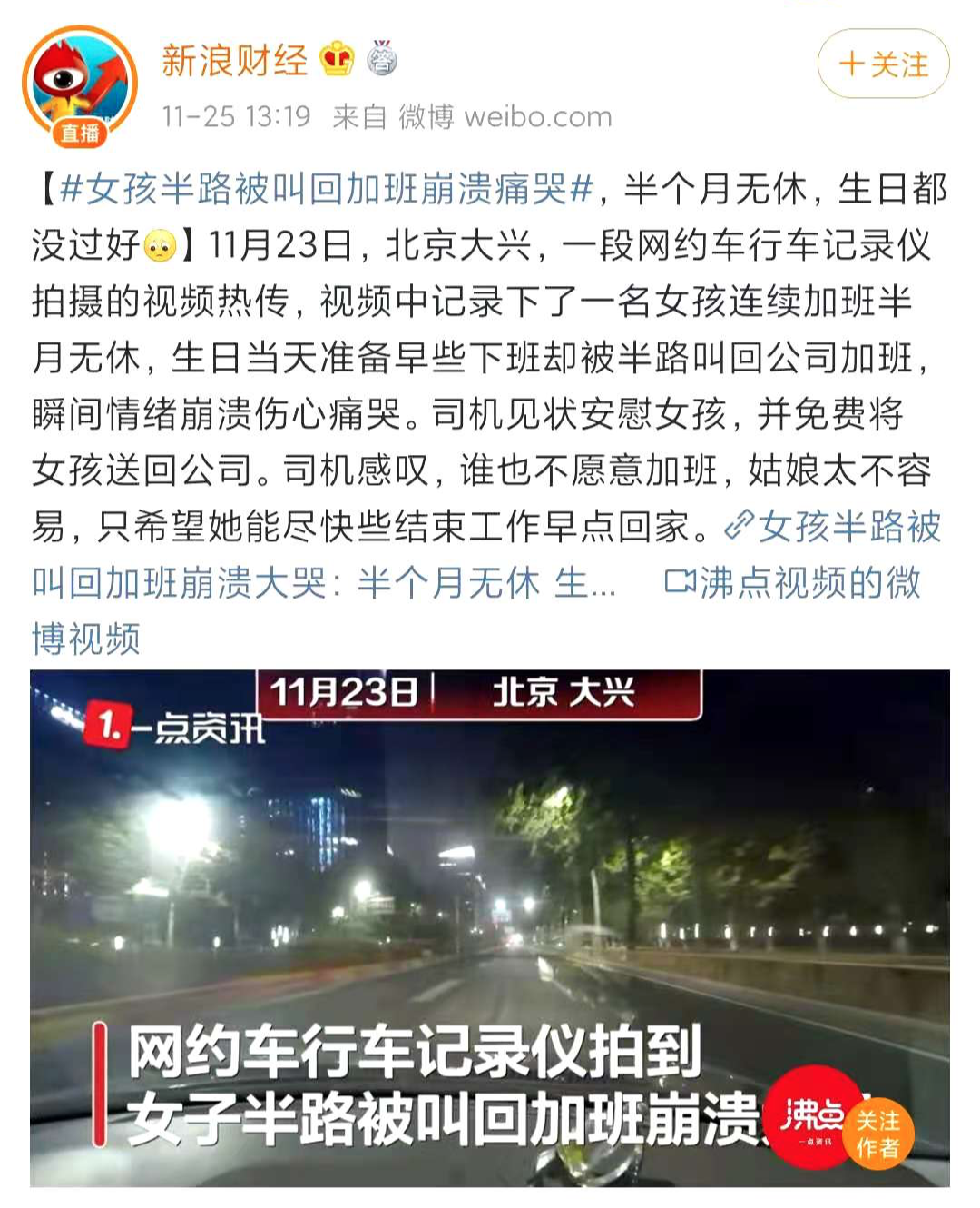 講真，這種“出軌”，沒人擋得住