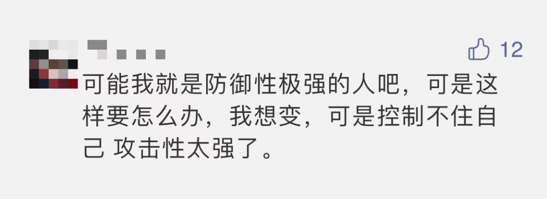 《實(shí)用人格手冊(cè)》伴侶是高防御型人格，該怎么相處？