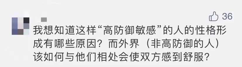 《實(shí)用人格手冊(cè)》伴侶是高防御型人格，該怎么相處？