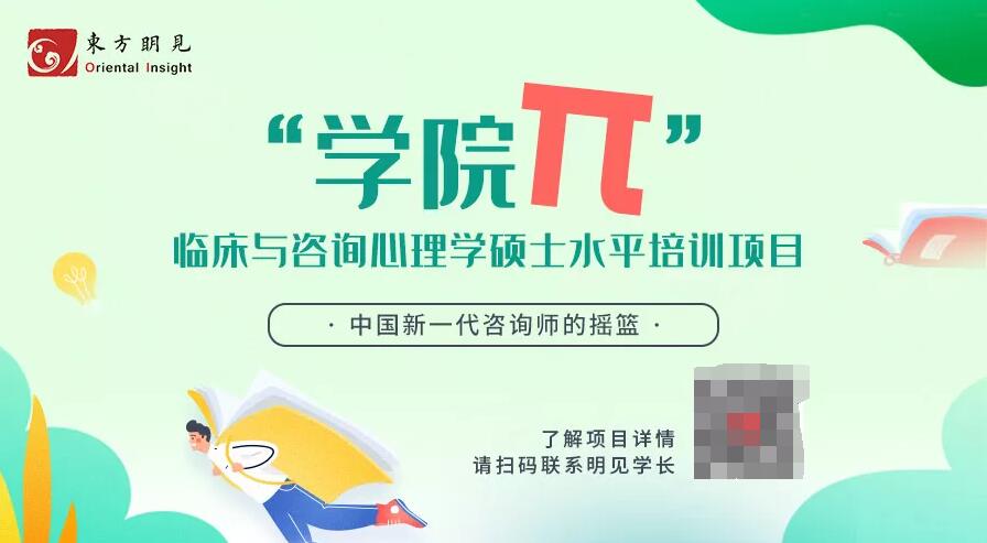 成就一份事業(yè)，心理咨詢師要做哪些準備？