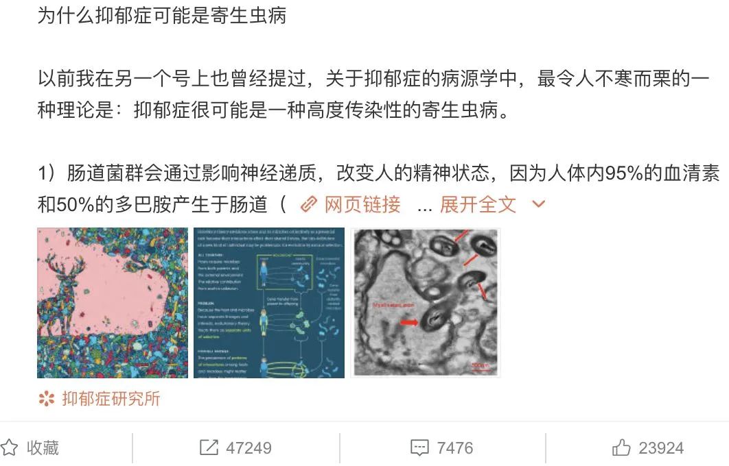 日本最新研究抑郁癥是“病毒”引起的，事實真的如此嗎？
