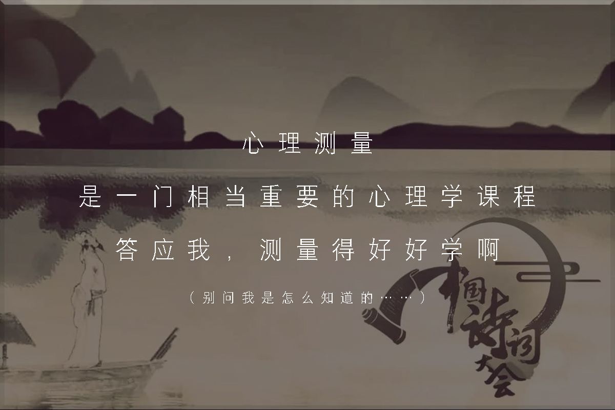 你了解心理測量嗎？網(wǎng)上的心理游戲是心理測量嗎？