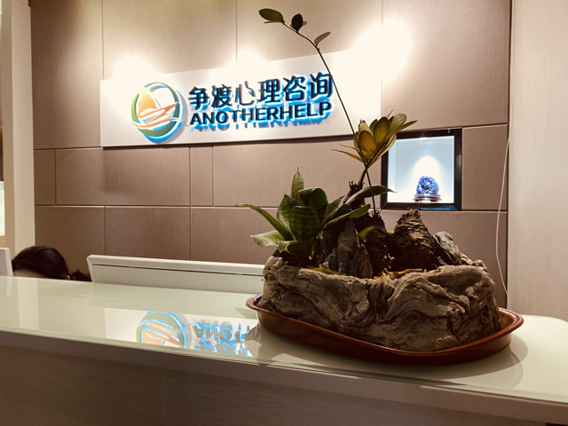 心理咨詢到底有用嗎？