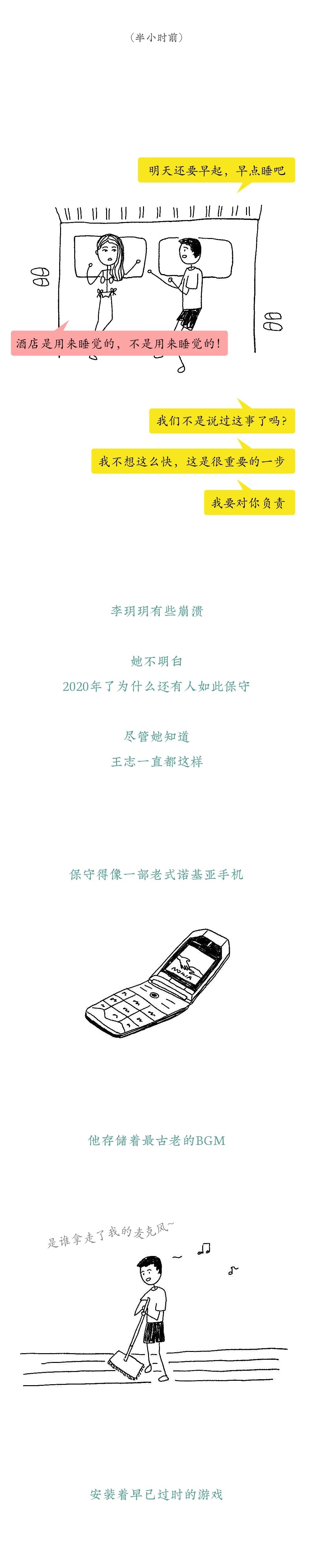 和老實(shí)人談戀愛，會(huì)有什么下場(chǎng)