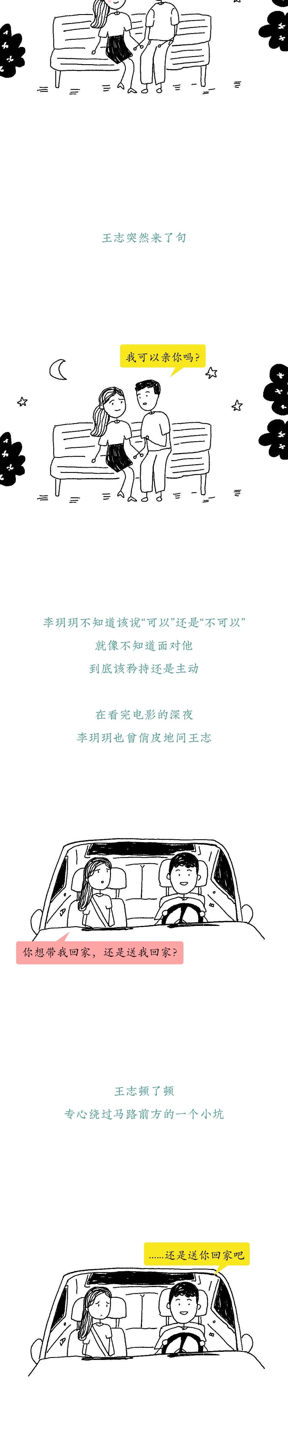 和老實(shí)人談戀愛，會(huì)有什么下場(chǎng)