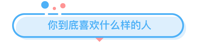 當(dāng)代青年網(wǎng)戀失敗大賞，年底脫單只能靠套路嗎？