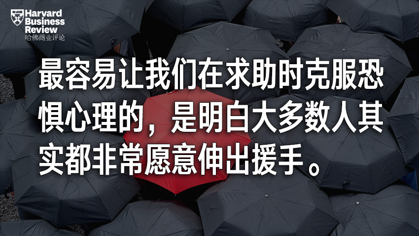 害怕向別人求助，是一種怎樣的心理？